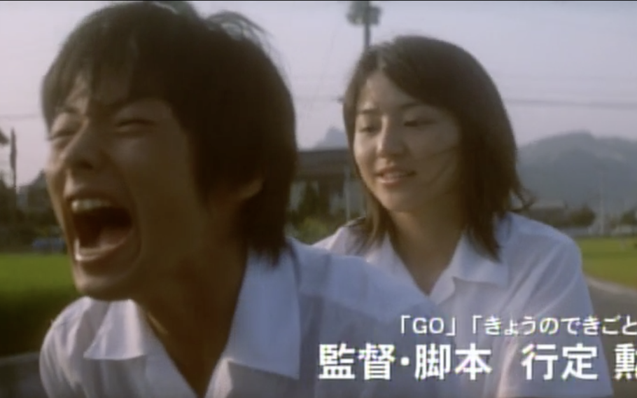 Two students are riding together in tandem in the movie “Crying out love in the center of the world”.